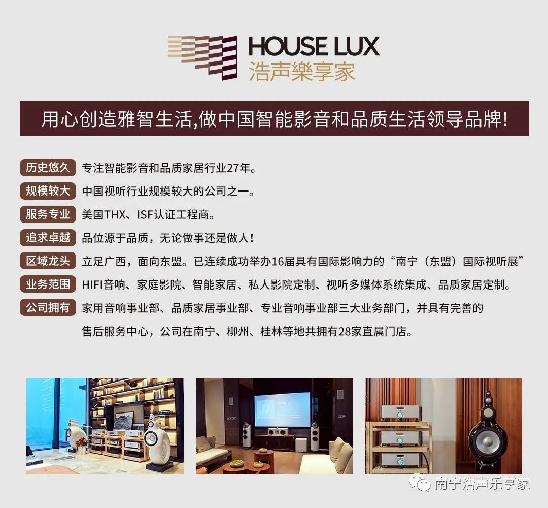 【展会预告】2022第十七届南宁国际视听展将于12月2-4日在明园饭店隆重开幕_5.jpg